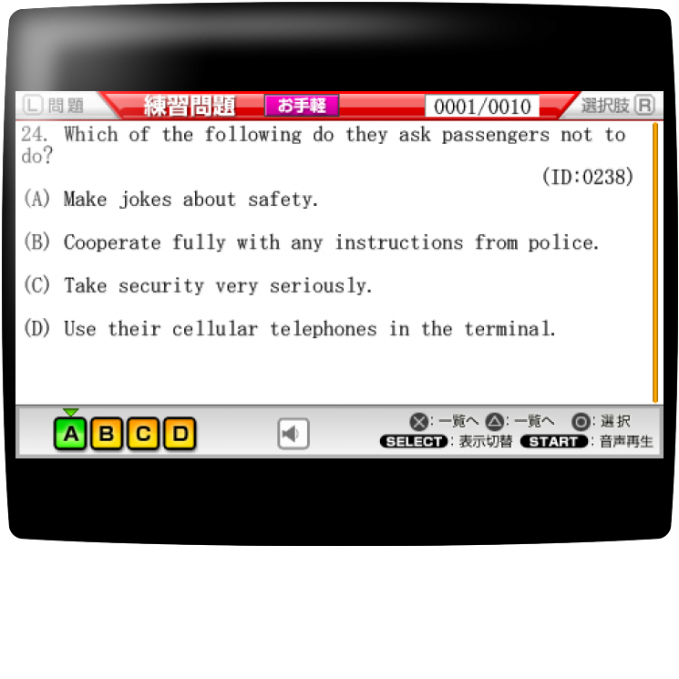 ZZZ(notgame):Maru Goukaku - Shikaku Dasshu! Toeic Test Portable — mixrbv1 (JP)