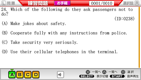 ZZZ(notgame):Maru Goukaku - Shikaku Dasshu! Toeic Test Portable — ss (JP)