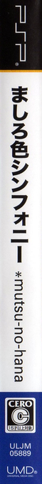 Mashiro Iro Symphony - Mutsu-no-hana — box-2D-side (JP)