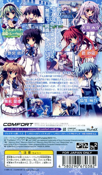 Mashiro Iro Symphony - Mutsu-no-hana — box-2D-back (JP)