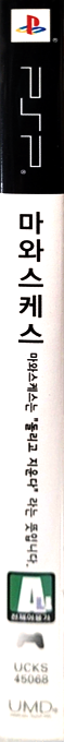 Mawaskes - Based On Carton-kun — box-2D-side (KR)