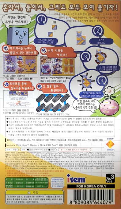 Mawaskes - Based On Carton-kun — box-2D-back (KR)