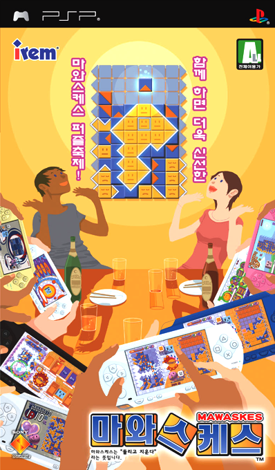 Mawaskes - Based On Carton-kun — box-2D (KR)