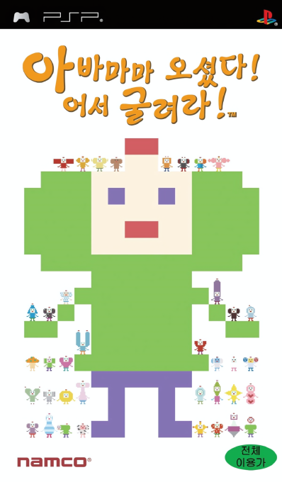 Me And My Katamari — box-2D (KR)