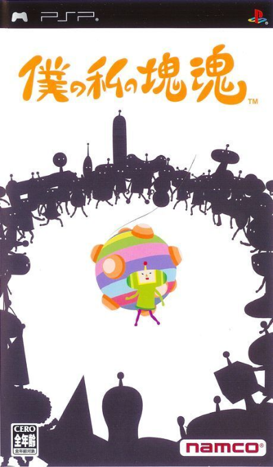 Me And My Katamari — box-2D (JP)