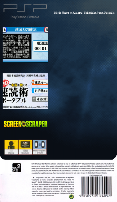 Me De Unou O Kitaeru - Sokudoku Jutsu Portable — box-2D-back (SS)