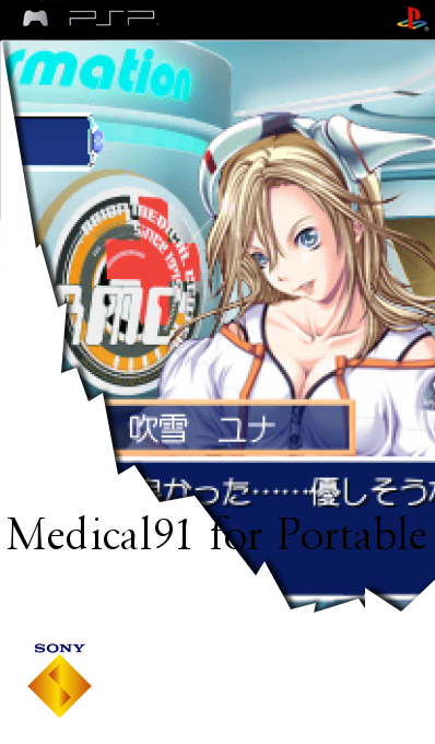 Medical91 For Portable — box-2D (SS)