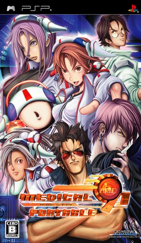 Medical91 For Portable box art