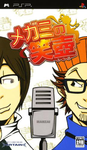 Megami No Etsubo box art