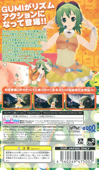 Megpoid The Music Sharp — box-2D-back (JP)