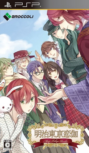 Meiji Tokyo Renka box art