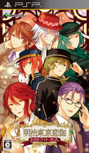Meiji Tokyo Renka - Twilight Kiss box art