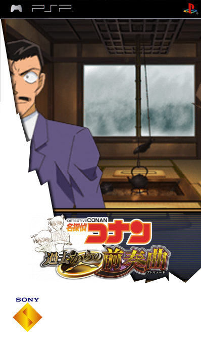 Meitantei Conan - Kakokara No Prelude — box-2D (SS)