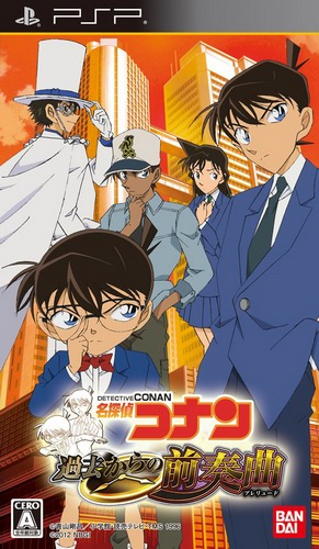 Meitantei Conan - Kakokara No Prelude box art