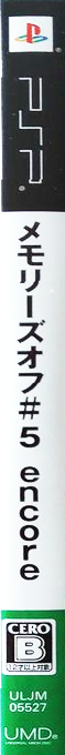 Memories Off 5 - Encore — box-2D-side (JP)