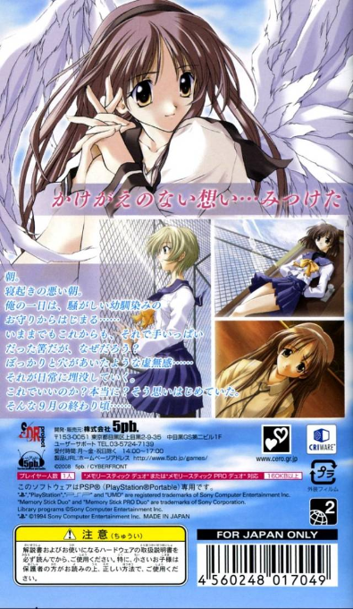 Memories Off — box-2D-back (JP)