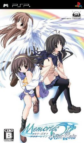 Memories Off - After Rain box art