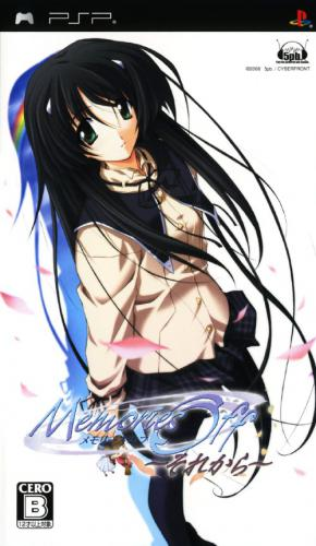 Memories Off - Sorekara box art