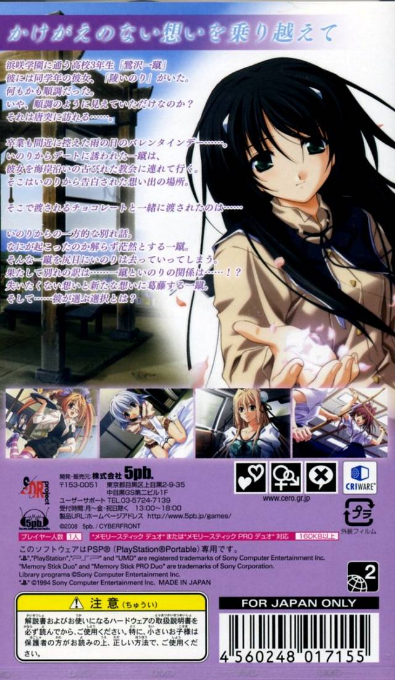 Memories Off - Sorekara — box-2D-back (JP)