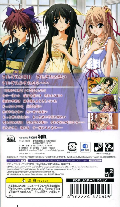 Memories Off - Sorekara Again — box-2D-back (JP)