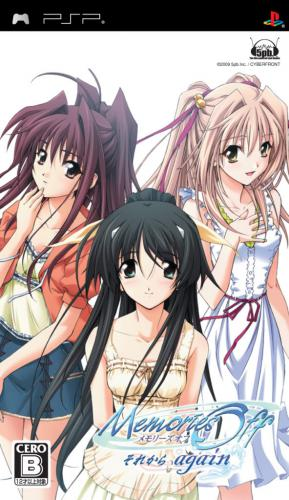 Memories Off - Sorekara Again box art