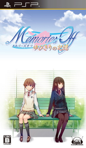 Memories Off - Yubikiri No Kioku box art