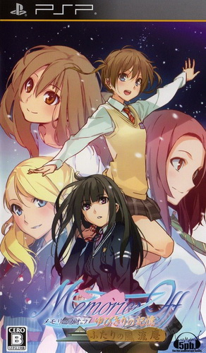 Memories Off - Yubikiri No Kioku - Futari No Fuuryuuan box art