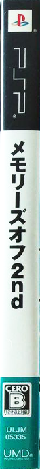 Memories Off 2nd — box-2D-side (JP)