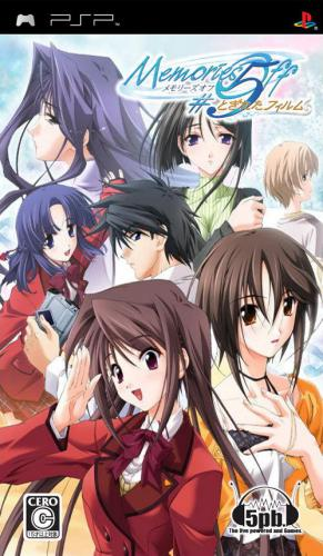 Memories Off 5 - Togireta Film box art