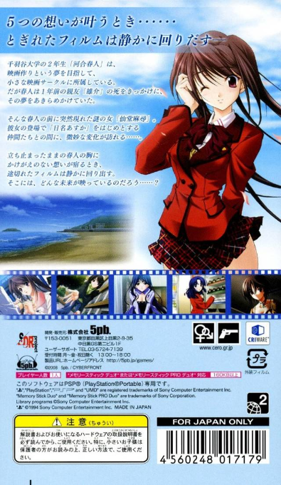 Memories Off 5 - Togireta Film — box-2D-back (JP)
