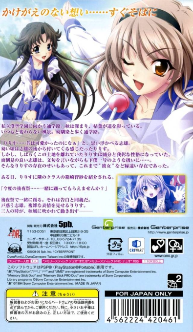 Memories Off 6 - T-wave — box-2D-back (JP)