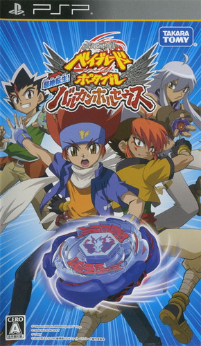 Metal Fight Beyblade Portable - Chouzetsu Tensei! Vulcan Horuseus box art