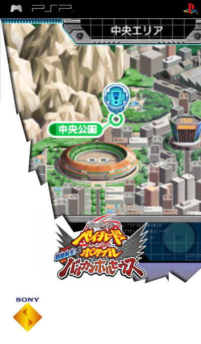 Metal Fight Beyblade Portable - Chouzetsu Tensei! Vulcan Horuseus — box-2D (SS)