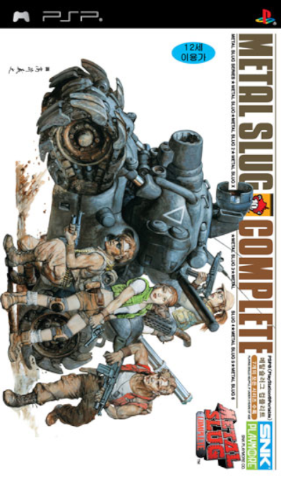 Metal Slug Anthology — box-2D (KR)