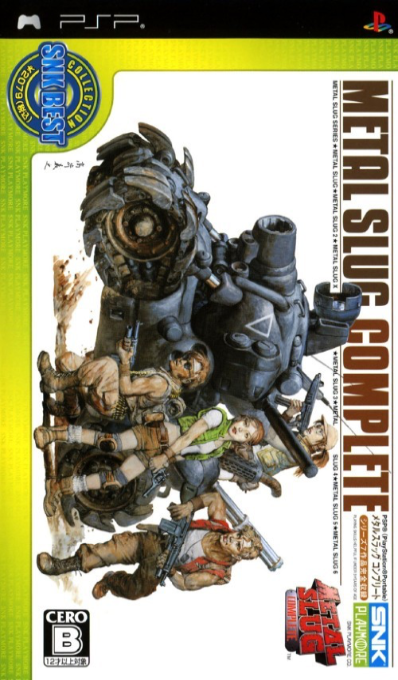 Metal Slug Anthology — box-2D (JP)