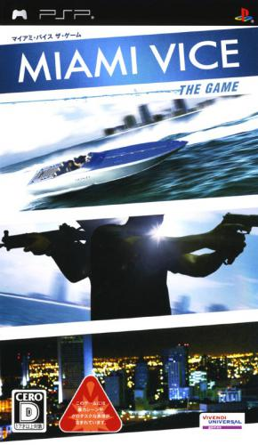 Miami Vice - The Game — box-2D (JP)