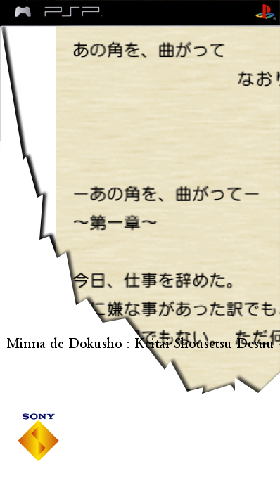 Minna De Dokusho - Keitai Shousetsu Desuu — box-2D (SS)