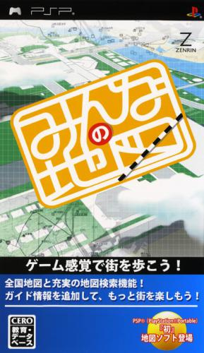 Minna No Chizu box art