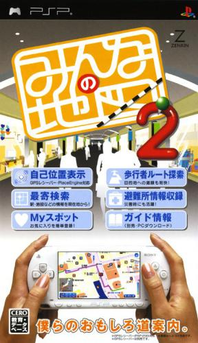 Minna No Chizu 2 box art