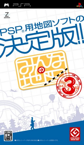 Minna No Chizu 3 box art