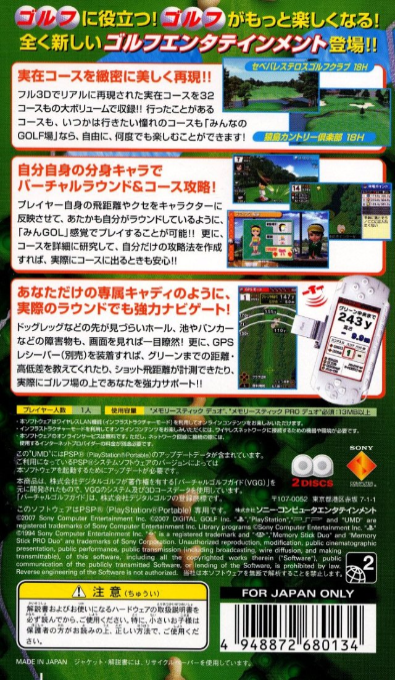 Minna No Golf Jou Vol.2 — box-2D-back (JP)