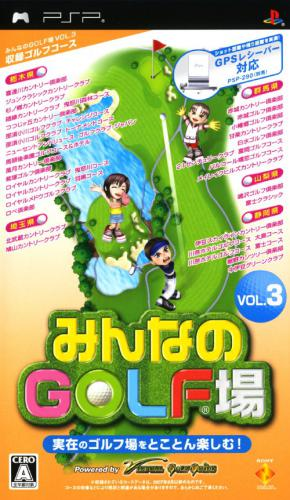 Minna No Golf Jou Vol.3 box art