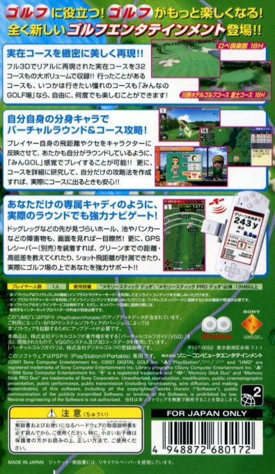 Minna No Golf Jou Vol.3 — box-2D-back (JP)