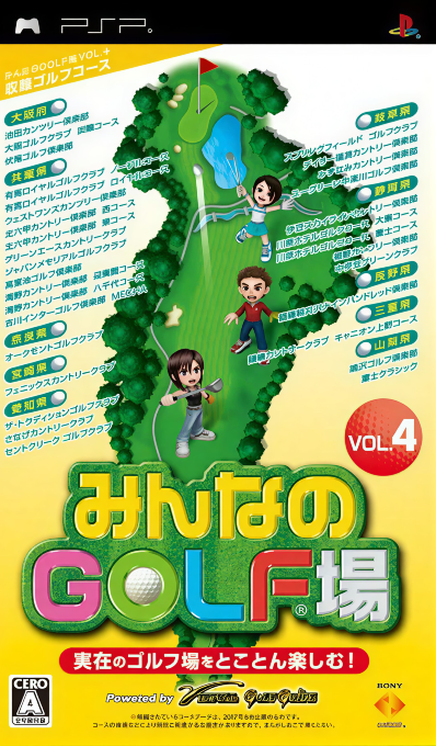 Minna no Golf Jou Vol. 4 box art