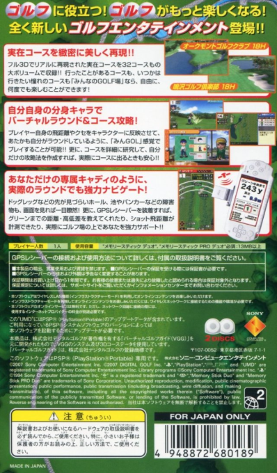 Minna no Golf Jou Vol. 4 — box-2D-back (JP)