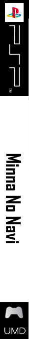 Minna no Navi — box-2D-side (SS)