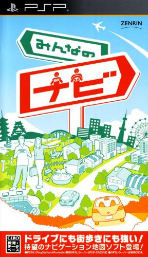 Minna No Navi box art