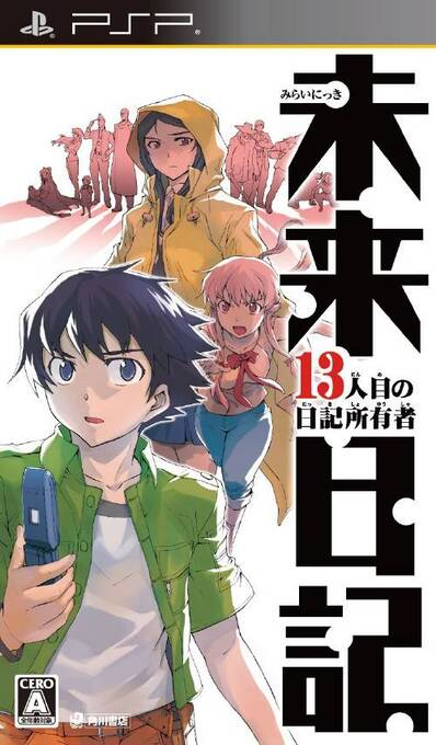 Mirai Nikki - 13-ninme no Nikki Shoyuusha box art