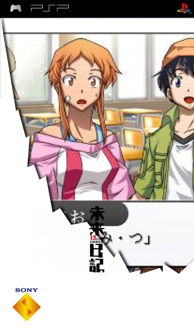 Mirai Nikki - 13-Ninme no Nikki Shoyuusha — box-2D (SS)