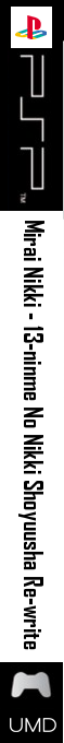 Mirai Nikki - 13-Ninme no Nikki Shoyuusha Re-Write — box-2D-side (SS)